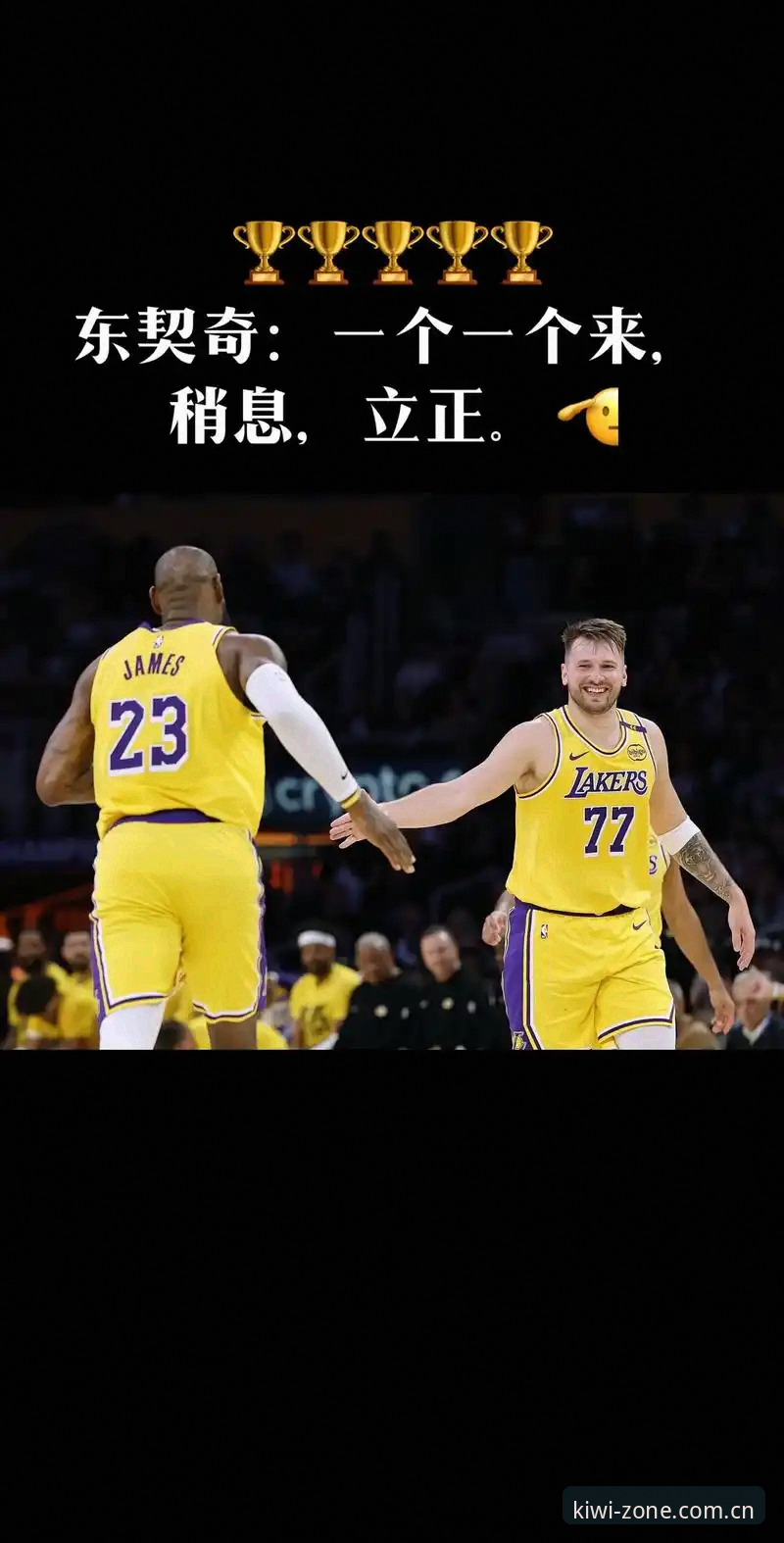 湖人这笔签约，真的能解决东契奇的内线焦虑吗？